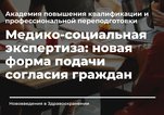 Вводится новая форма при направлении на медико-социальную экспертизу