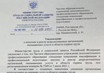 Минтруд РФ аккредитовал Академию по обучению охране труда