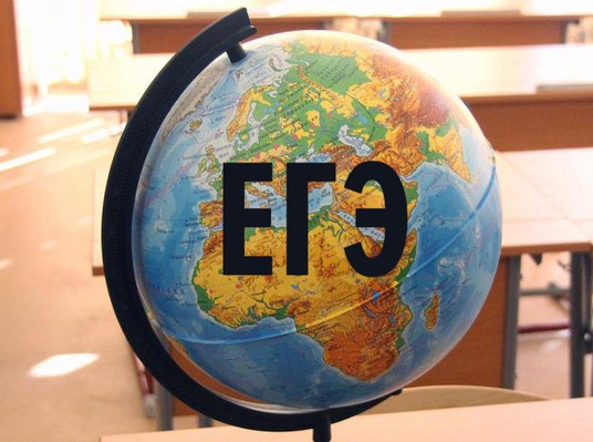 Подготовка экспертов по проверке экзаменационных работ ЕГЭ по географии