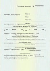 Пример документа