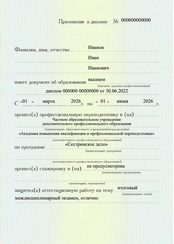 Пример документа