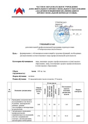 узи глаза обучение дистанционно. Смотреть фото узи глаза обучение дистанционно. Смотреть картинку узи глаза обучение дистанционно. Картинка про узи глаза обучение дистанционно. Фото узи глаза обучение дистанционно