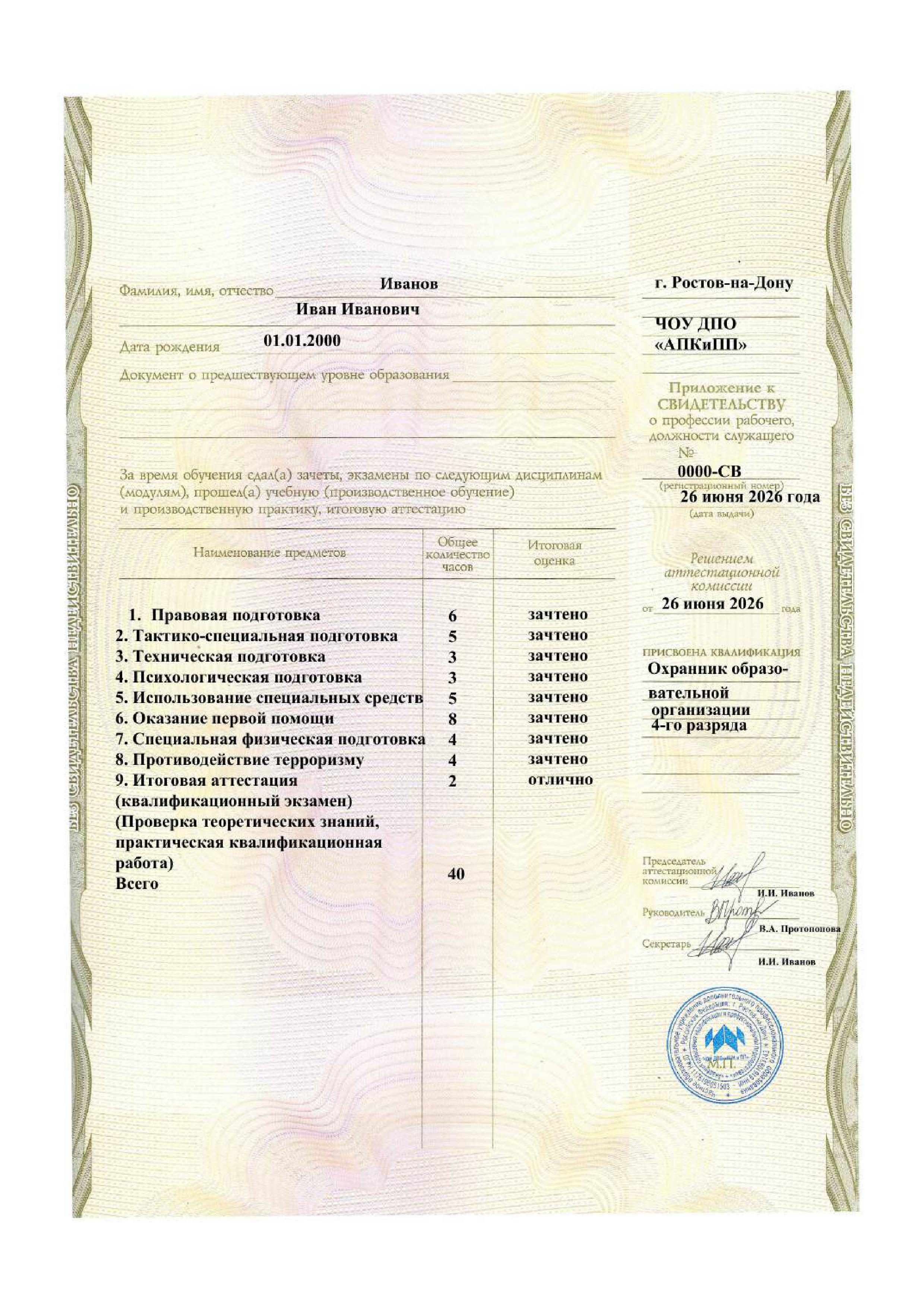 Пример документа