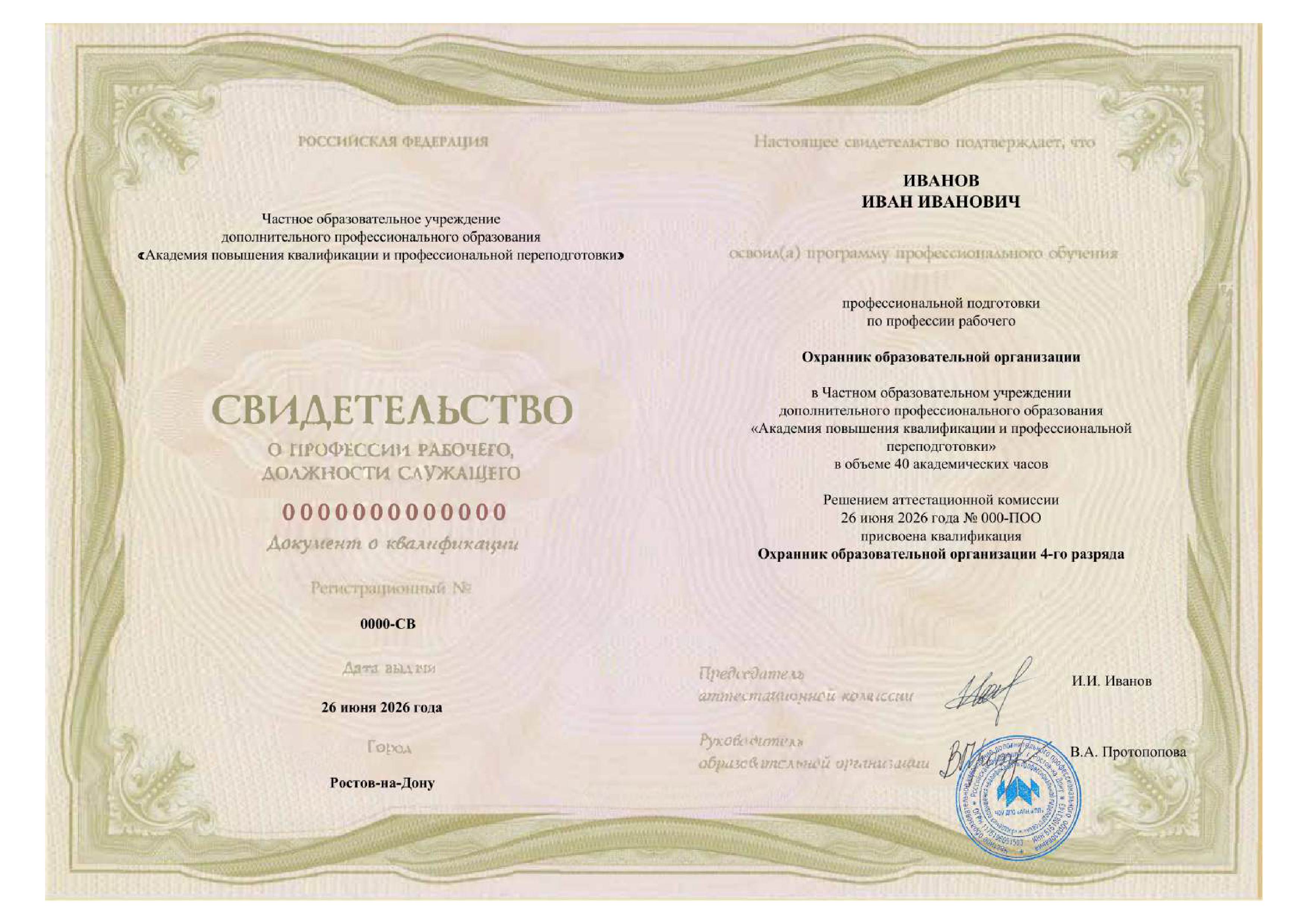 Пример документа