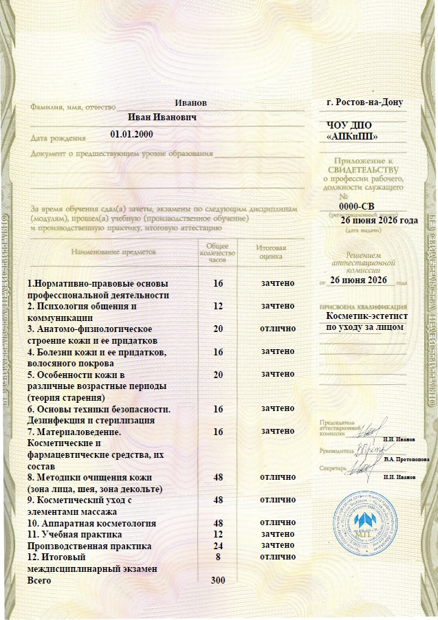 Пример документа