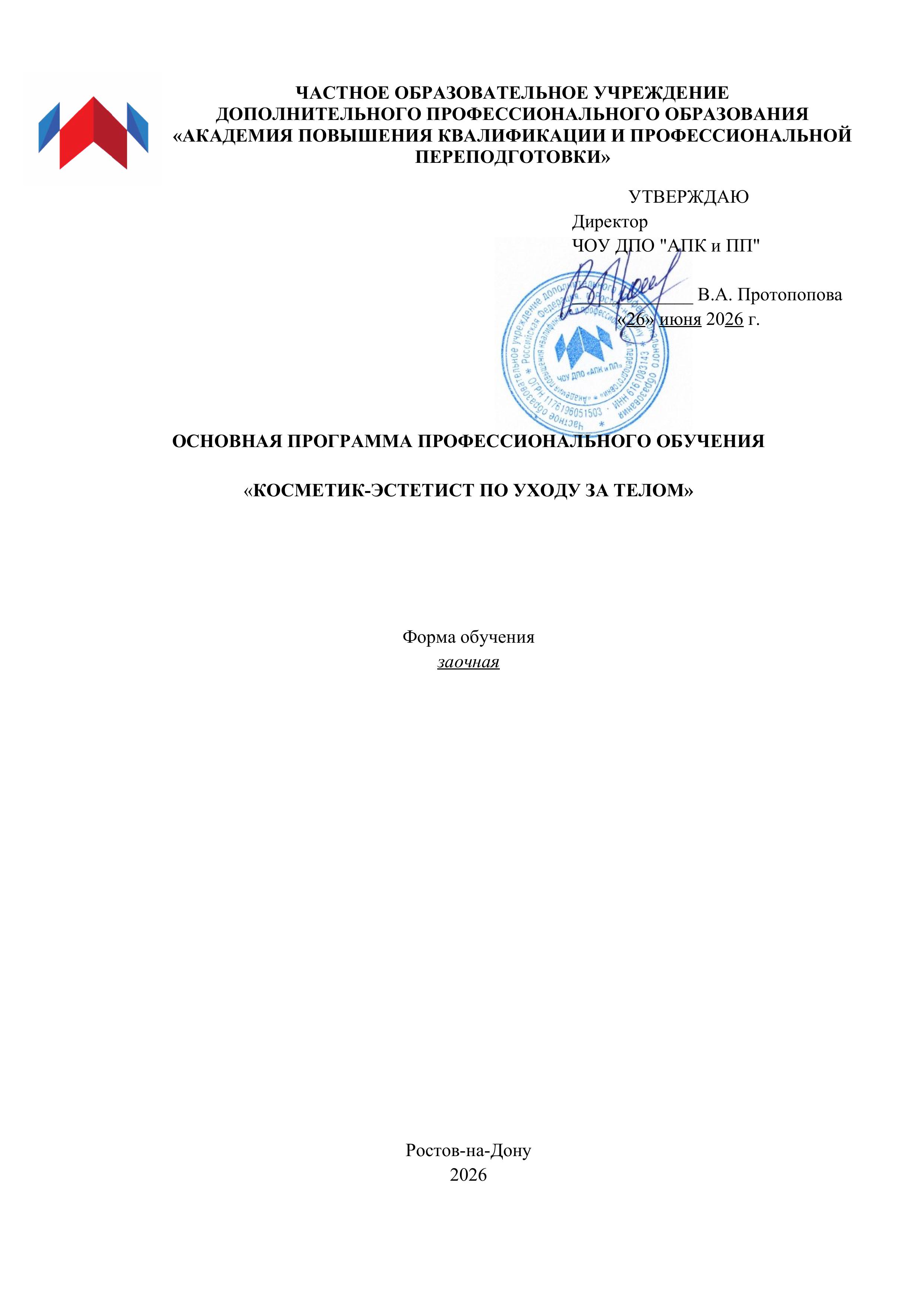 Пример документа
