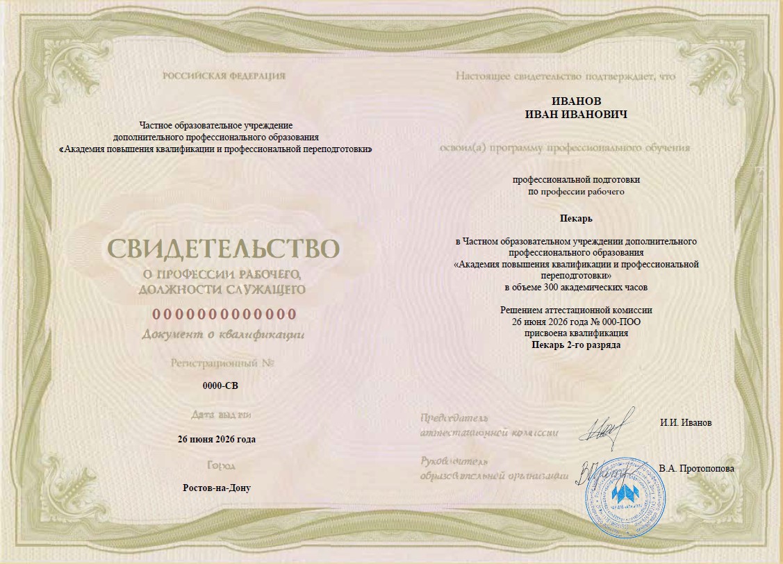 Пример документа