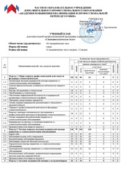 Пример документа