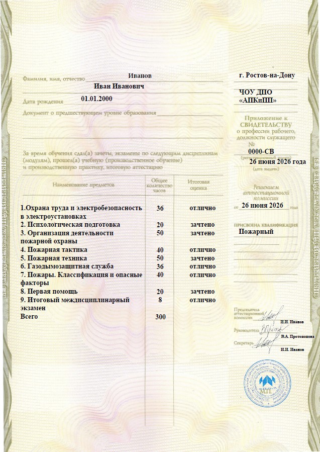 Пример документа