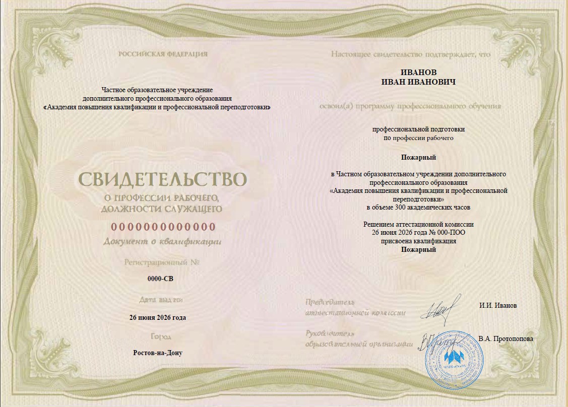 Пример документа