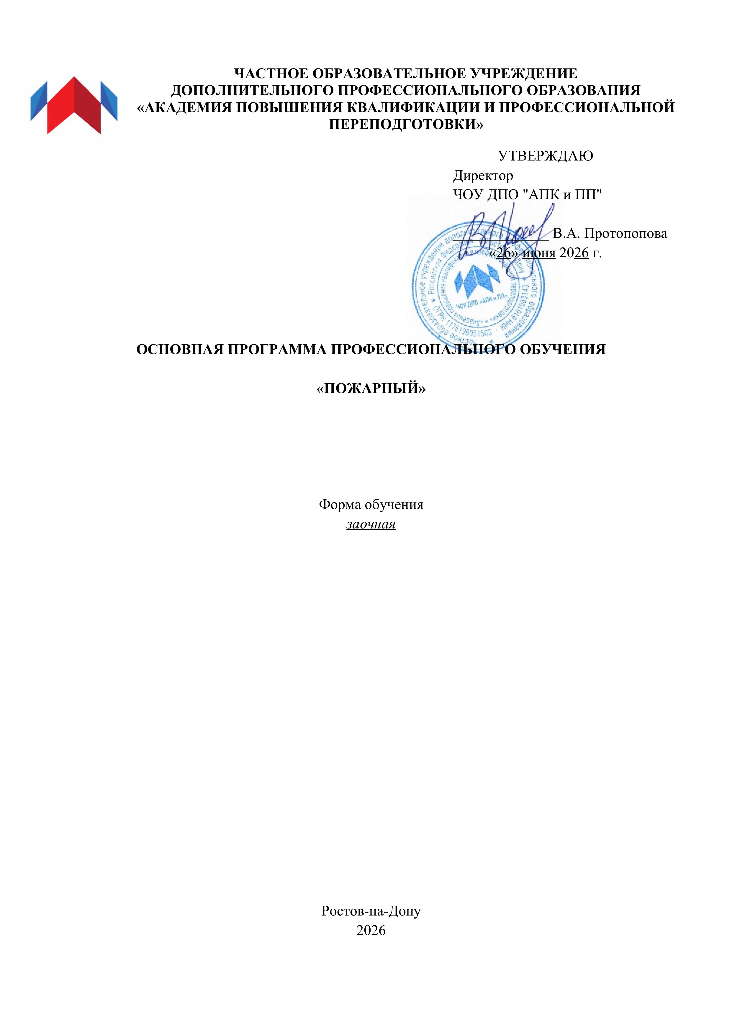 Пример документа