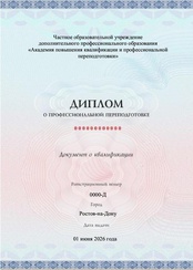 Пример документа