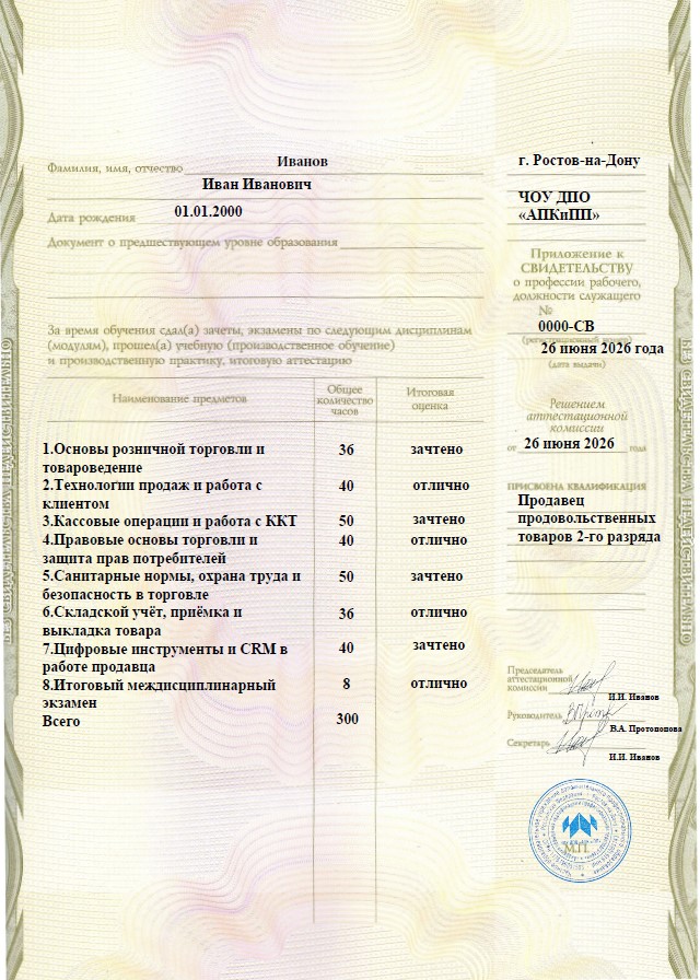 Пример документа