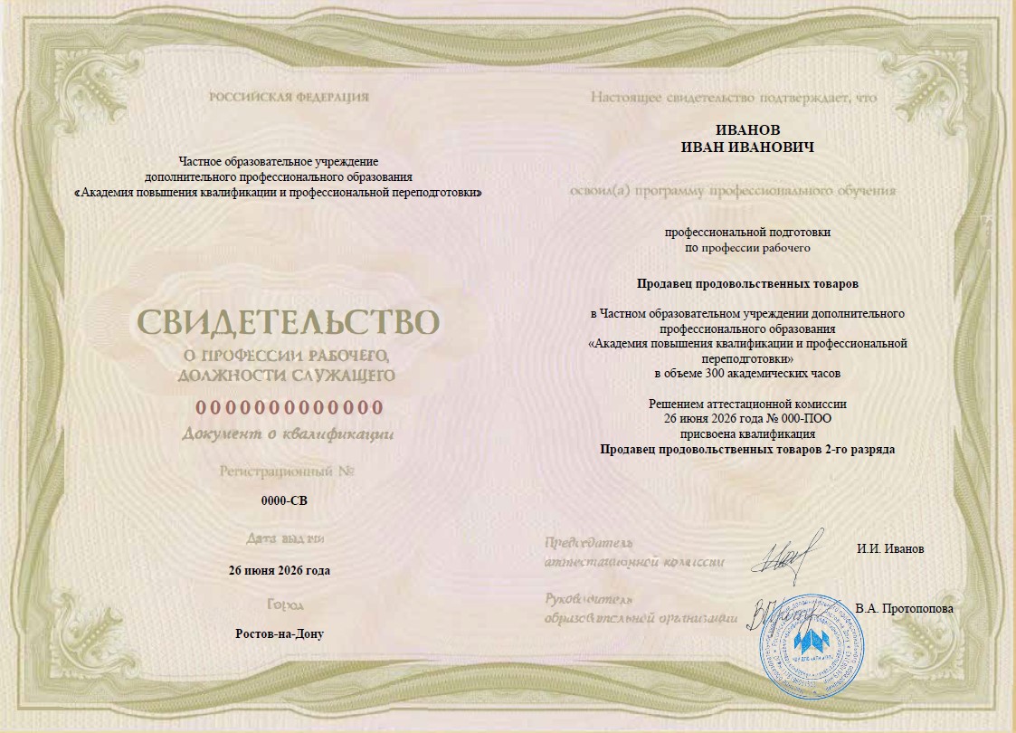 Пример документа