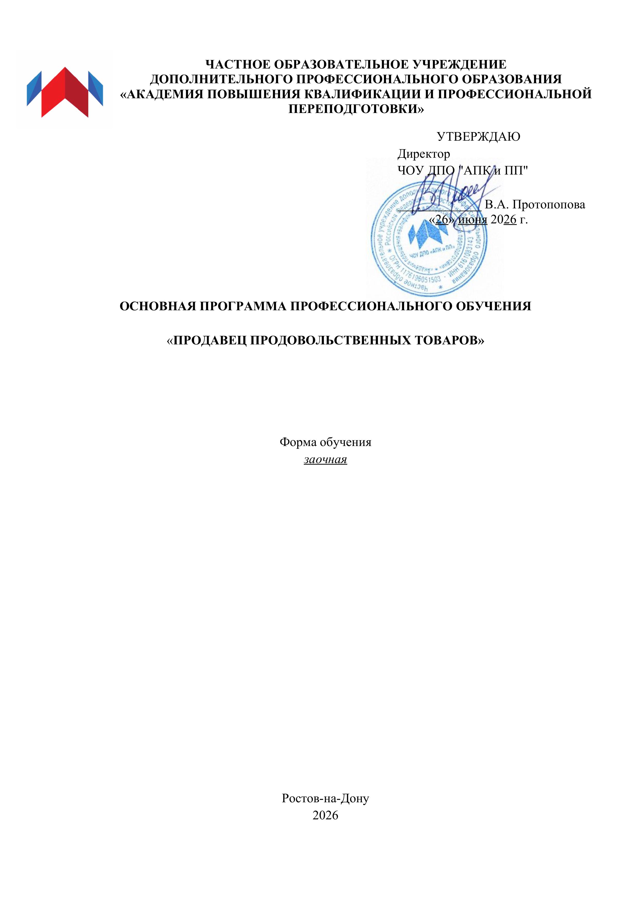 Пример документа