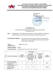 обучение на эксперта по колопроктологии. 15ffbeed f665 4c93 bc23 8c2a52408c9f 0 0 1239 1737 JeiIcm6. обучение на эксперта по колопроктологии фото. обучение на эксперта по колопроктологии-15ffbeed f665 4c93 bc23 8c2a52408c9f 0 0 1239 1737 JeiIcm6. картинка обучение на эксперта по колопроктологии. картинка 15ffbeed f665 4c93 bc23 8c2a52408c9f 0 0 1239 1737 JeiIcm6.