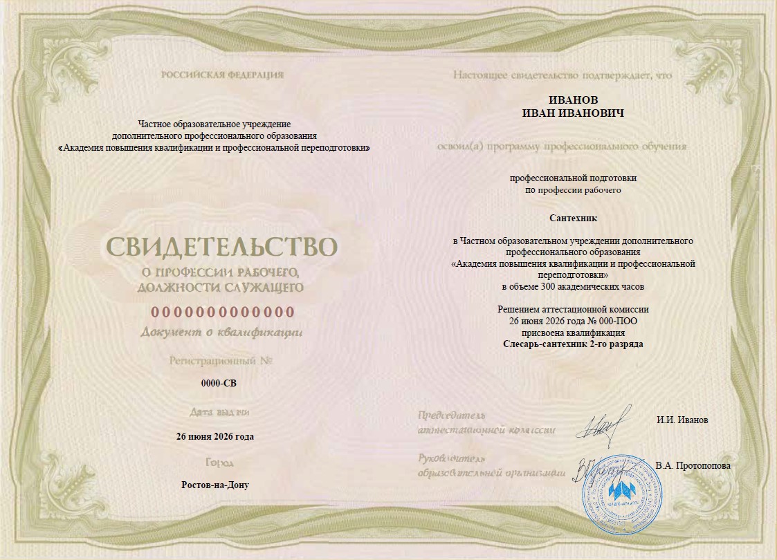 Пример документа
