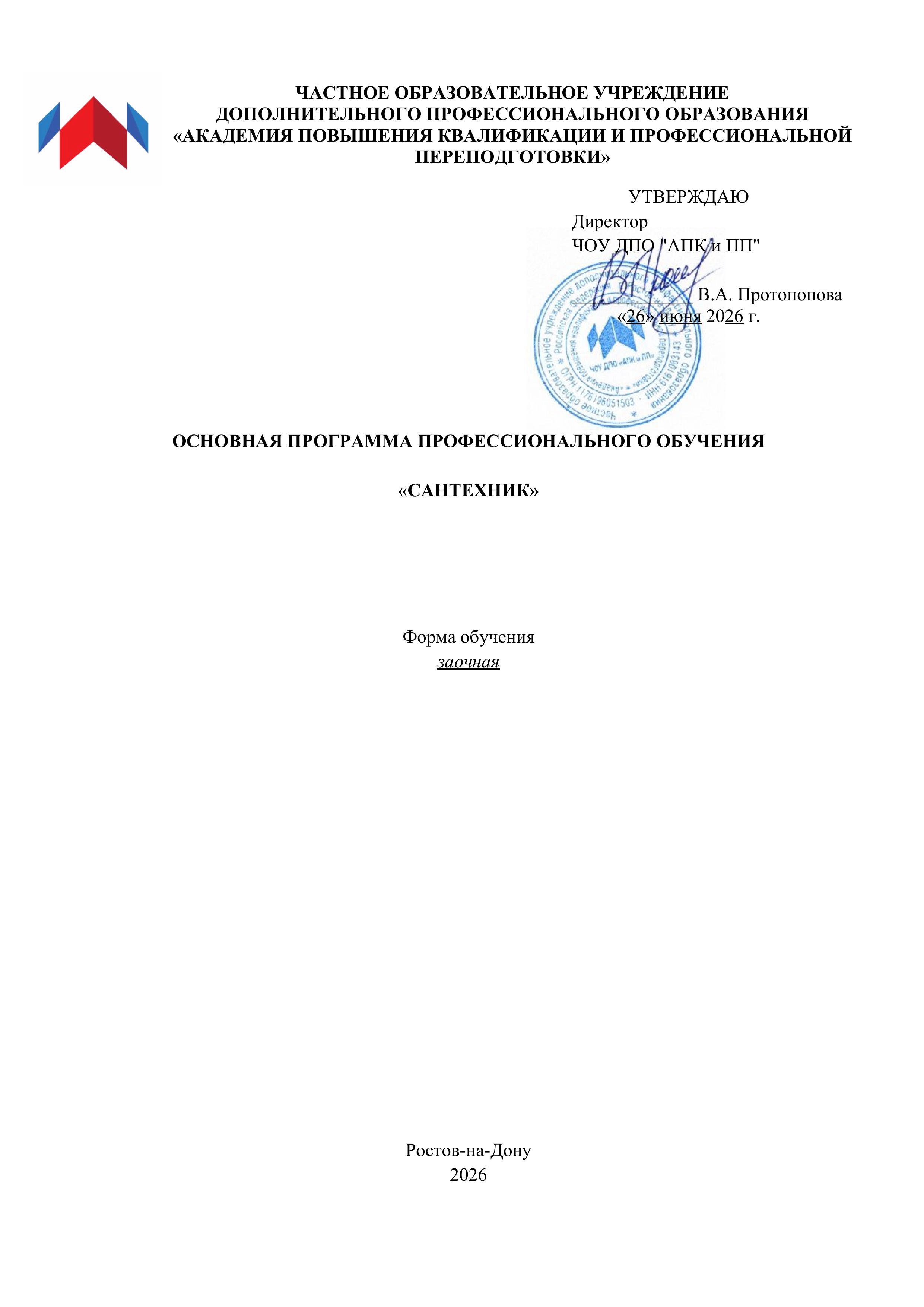 Пример документа