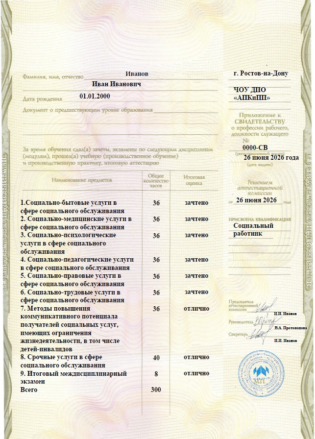 Пример документа