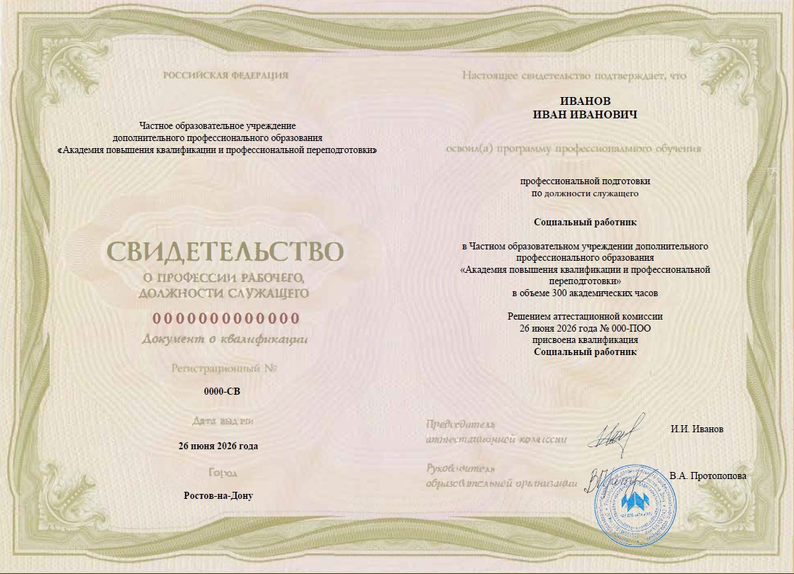 Пример документа
