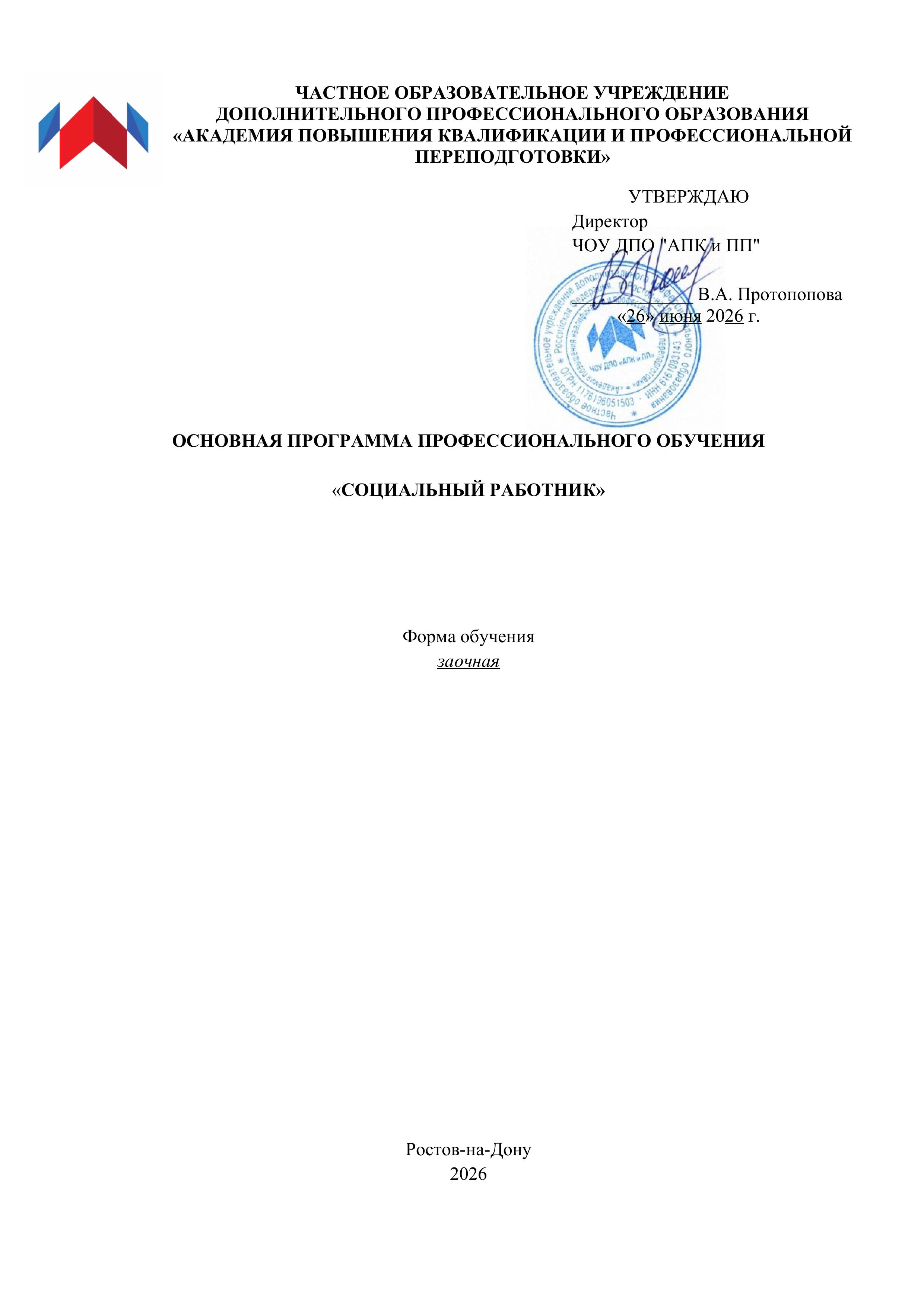 Пример документа
