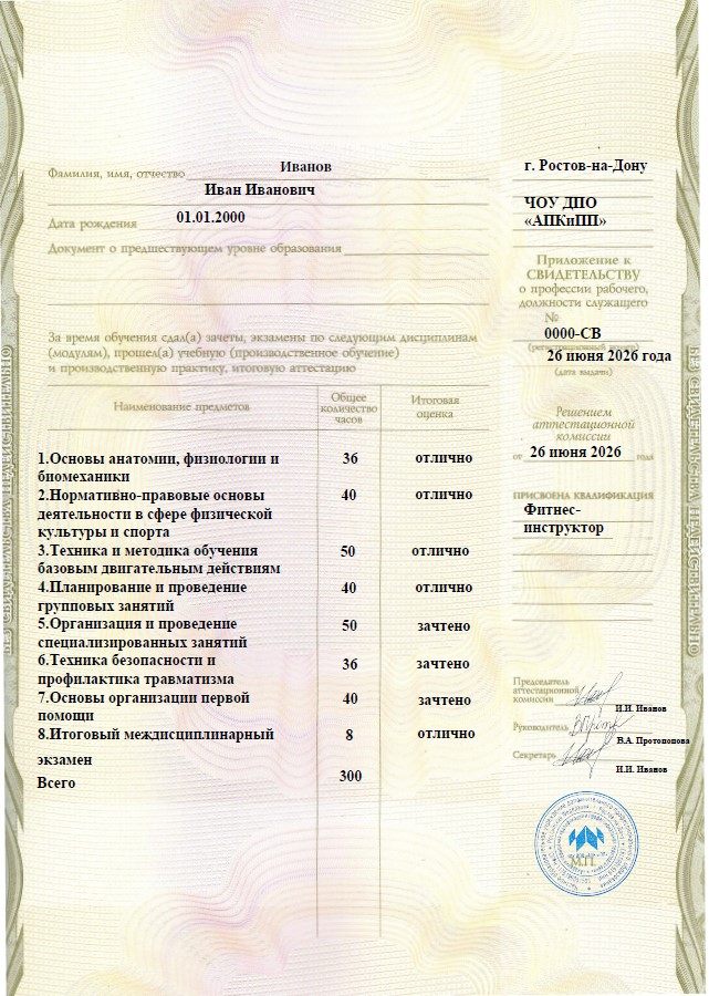 Пример документа