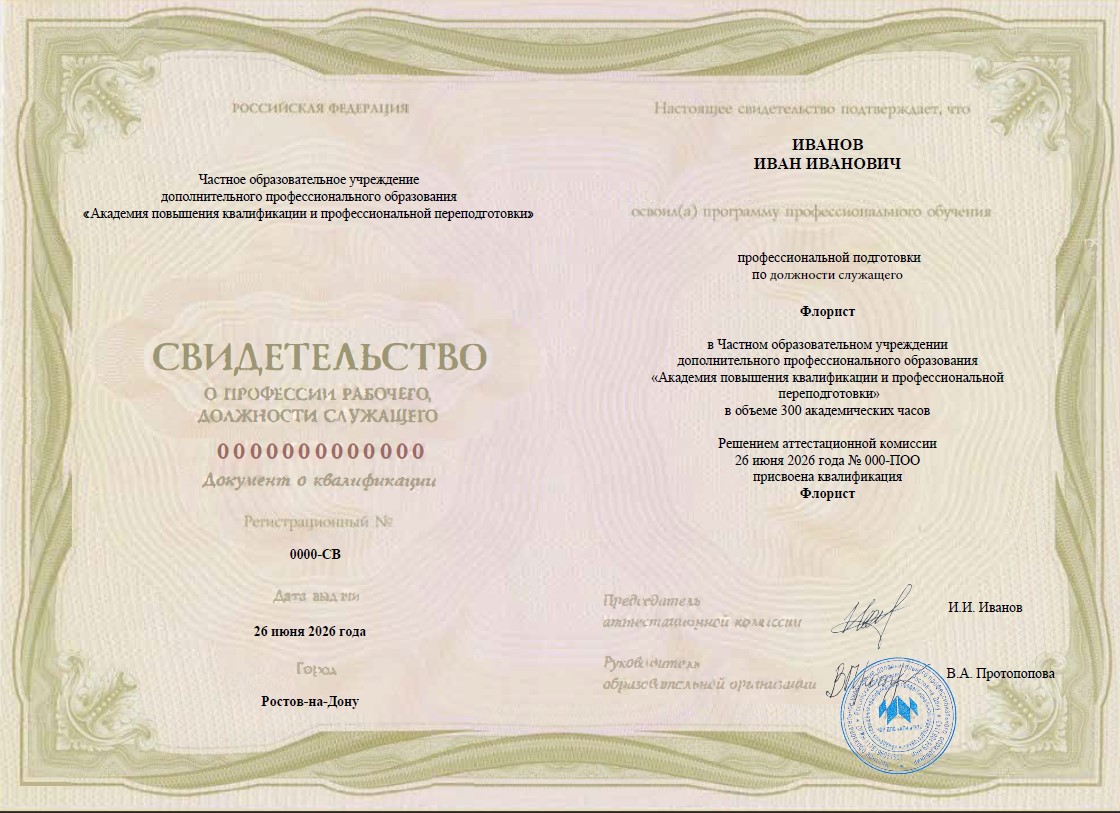 Пример документа