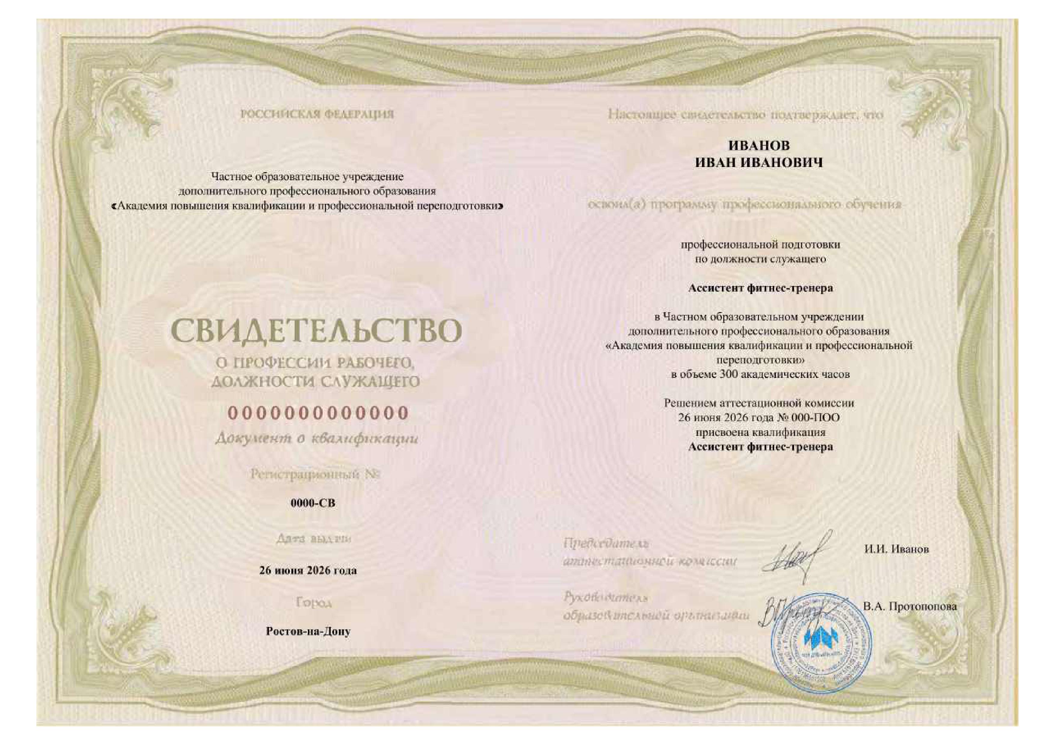 Пример документа