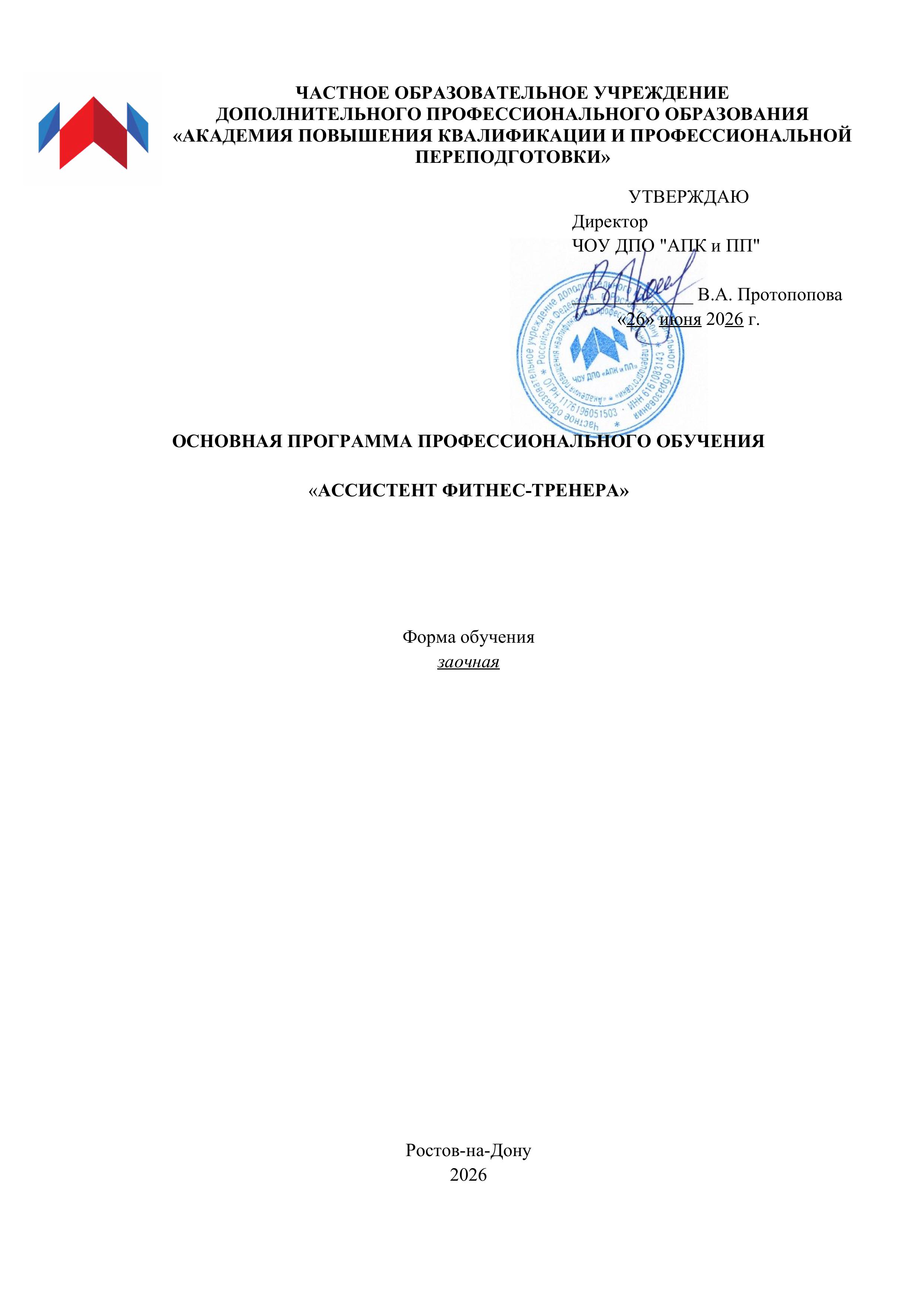 Пример документа