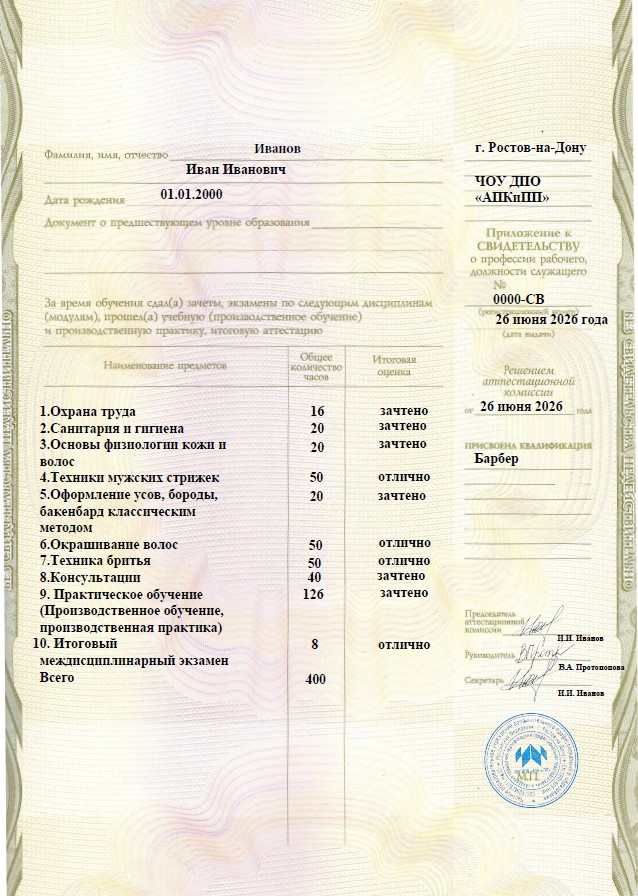 Пример документа