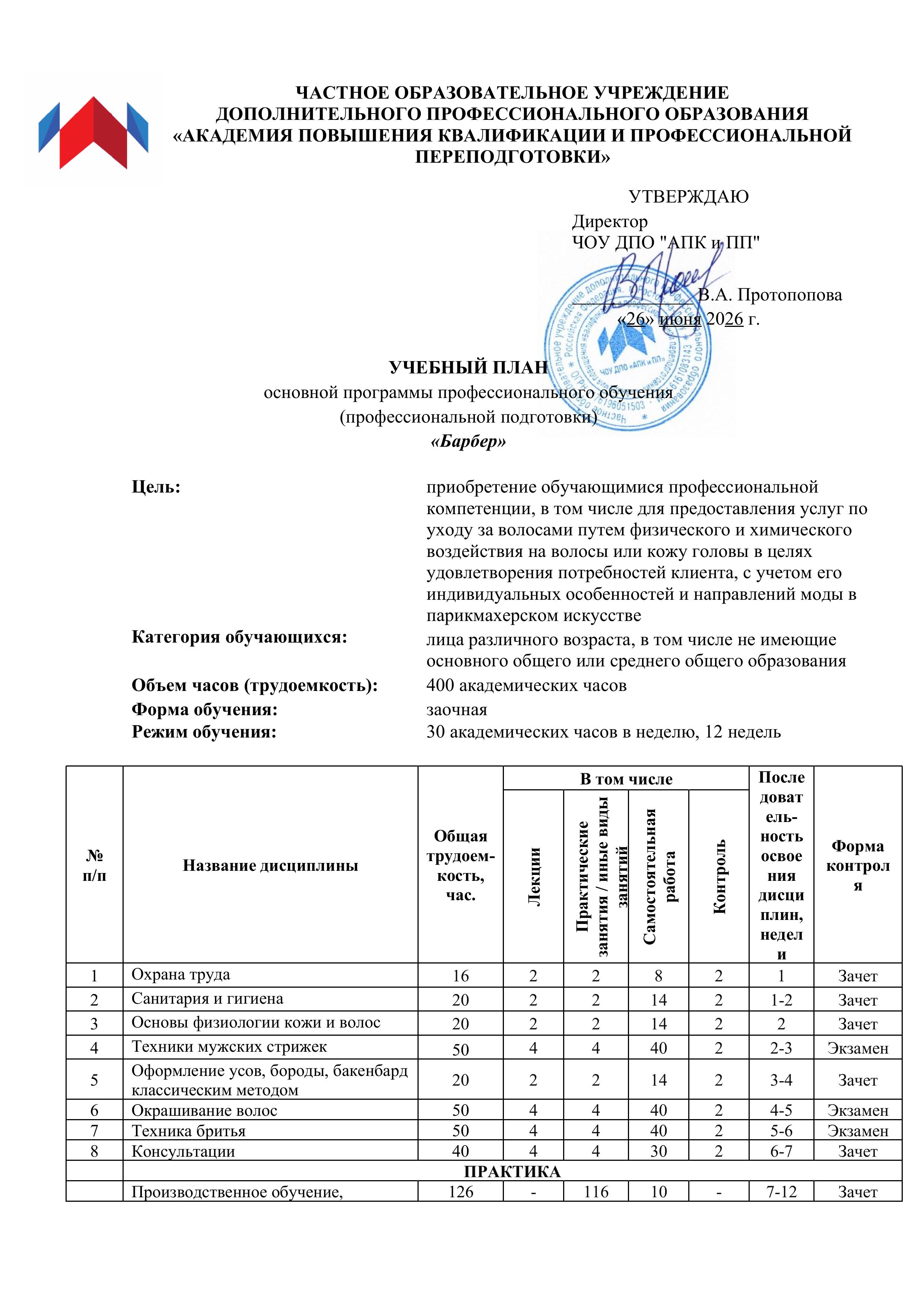 Пример документа