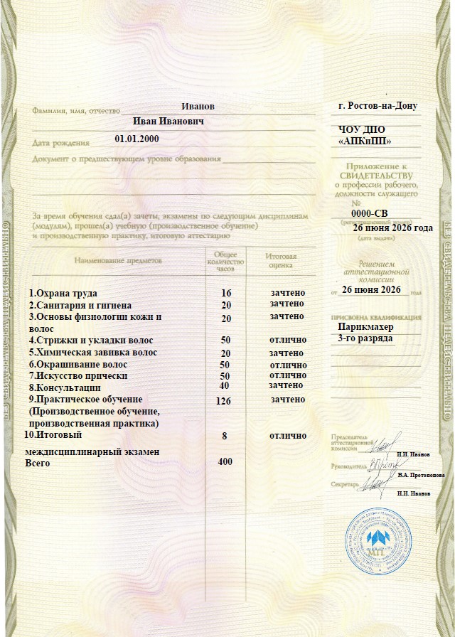 Пример документа