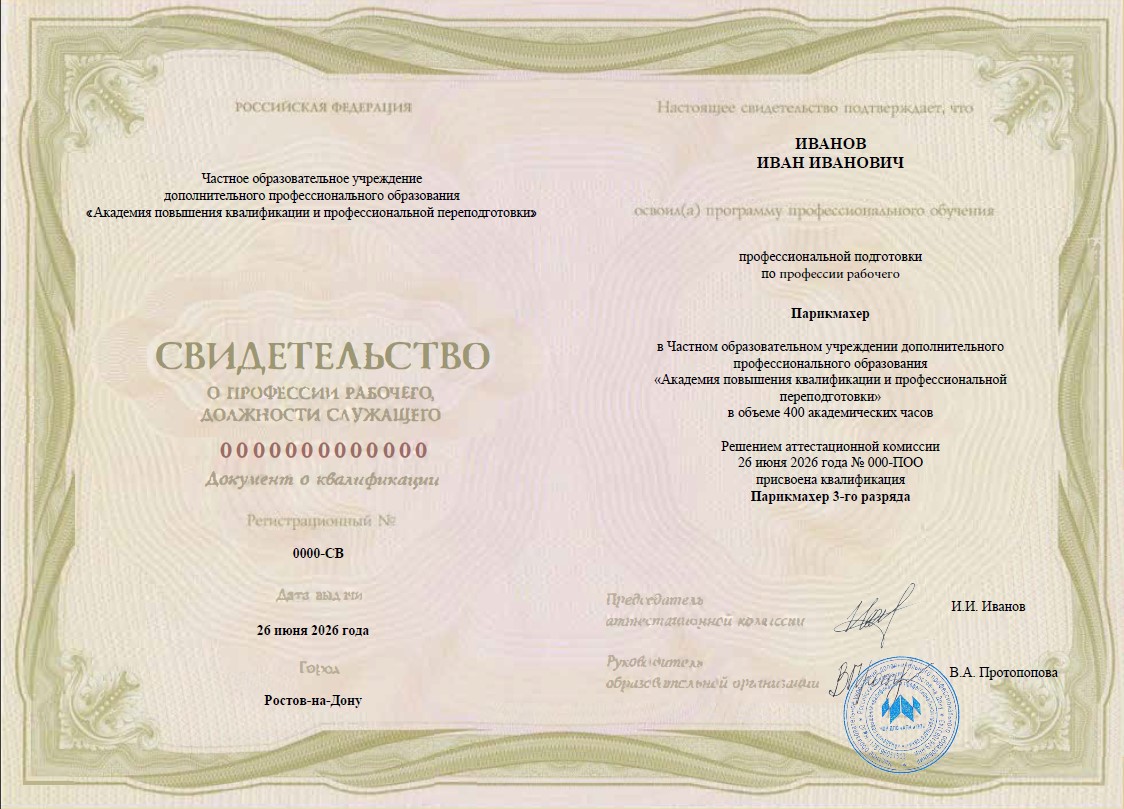 Пример документа