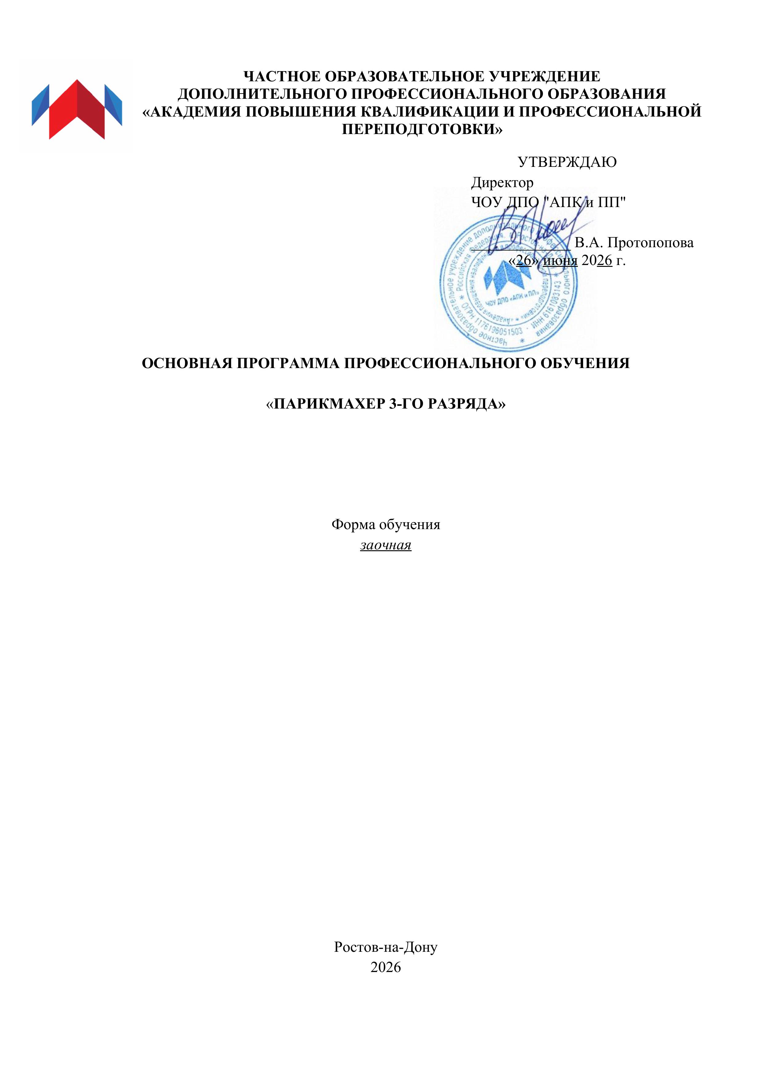 Пример документа