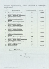 Пример документа