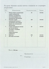 Пример документа