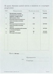 Пример документа