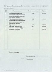 Пример документа