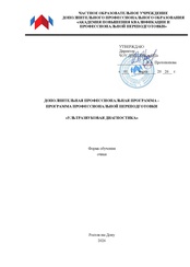 Пример документа