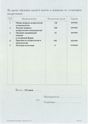 Пример документа