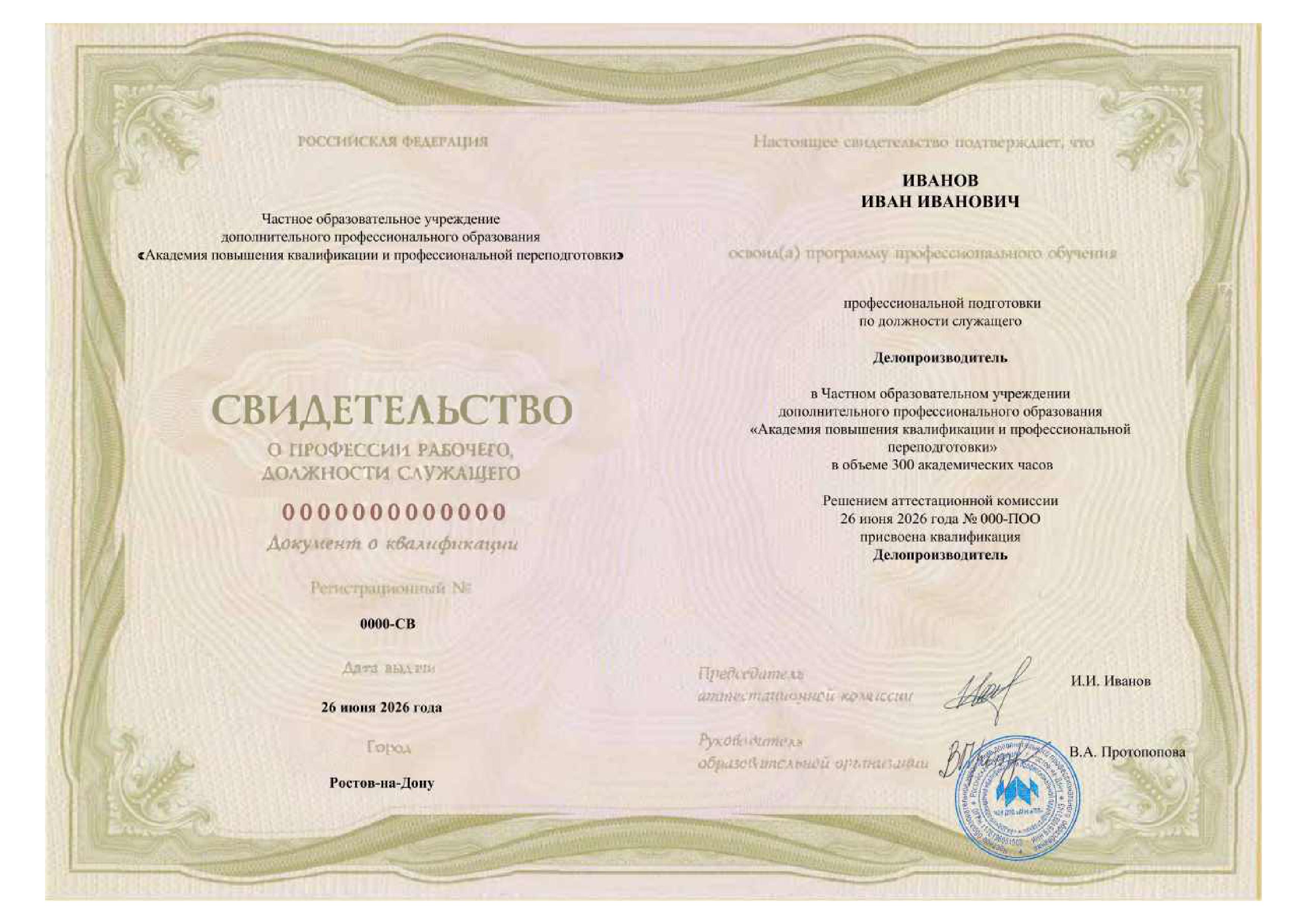 Пример документа