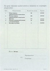 Пример документа