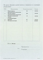 Пример документа