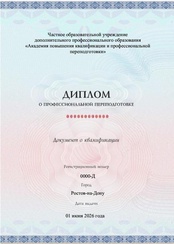 Пример документа