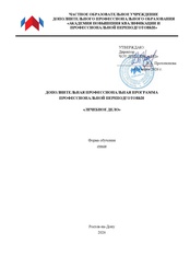 Пример документа