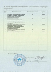 узи глаза обучение дистанционно. Смотреть фото узи глаза обучение дистанционно. Смотреть картинку узи глаза обучение дистанционно. Картинка про узи глаза обучение дистанционно. Фото узи глаза обучение дистанционно