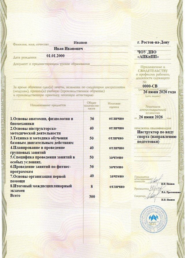 Пример документа
