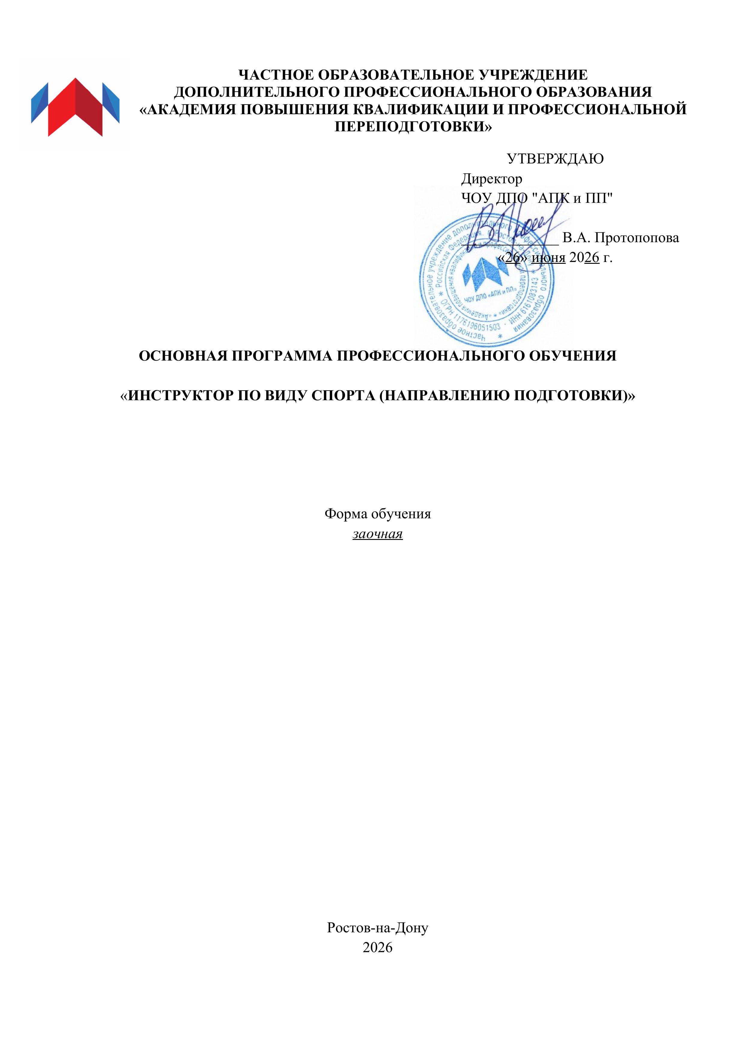 Пример документа