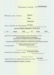 Пример документа