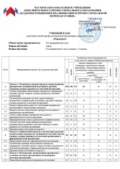 Пример документа